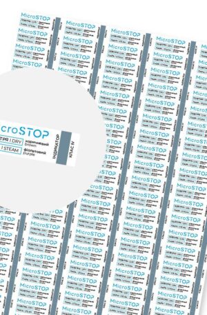 Двуфакторни индикатори за контрол на стерилизация Microstop 100 бр.